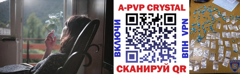 Купить  Красноярск  A-PVP VHQ 