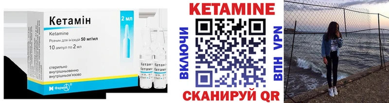 Купить где  Красноярск  Кетамин VHQ 