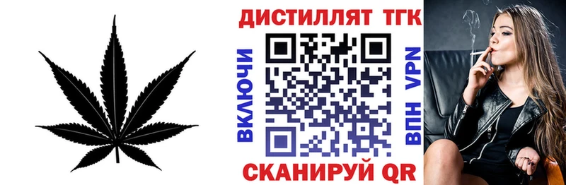 Дистиллят ТГК THC oil  Купить где  Красноярск 